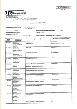 6928-Сертификат Блинцито, порошок д/приг.конц д/приг.р-ра д/инфузий 35 мкг +стабилизатор фл 1 шт.-6