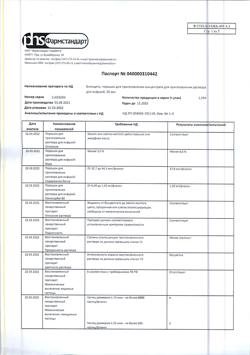 6928-Сертификат Блинцито, порошок д/приг.конц д/приг.р-ра д/инфузий 35 мкг +стабилизатор фл 1 шт.-10