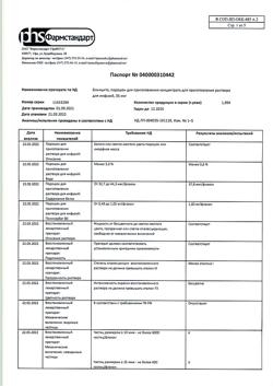 6928-Сертификат Блинцито, порошок д/приг.конц д/приг.р-ра д/инфузий 35 мкг +стабилизатор фл 1 шт.-16