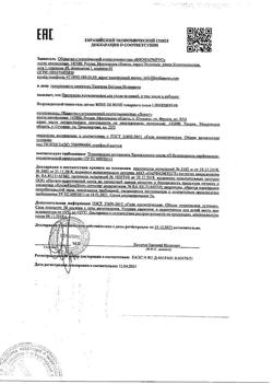 6931-Сертификат Либридерм (Librederm) Rose de Rose Возрождающий тоник-гель детокс, 150 мл 1 шт-5