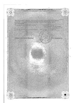 6941-Сертификат Юнидокс Солютаб, таблетки диспергируемые 100 мг 10 шт-76