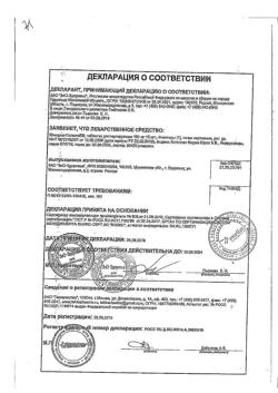 6941-Сертификат Юнидокс Солютаб, таблетки диспергируемые 100 мг 10 шт-18