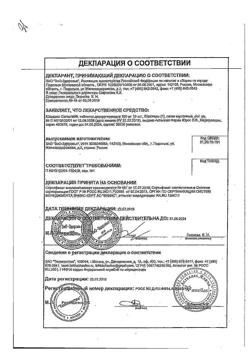 6941-Сертификат Юнидокс Солютаб, таблетки диспергируемые 100 мг 10 шт-116