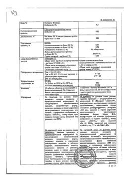 6941-Сертификат Юнидокс Солютаб, таблетки диспергируемые 100 мг 10 шт-115