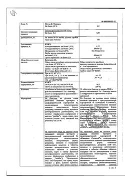 6941-Сертификат Юнидокс Солютаб, таблетки диспергируемые 100 мг 10 шт-46