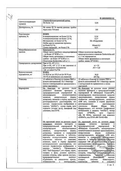 6941-Сертификат Юнидокс Солютаб, таблетки диспергируемые 100 мг 10 шт-6