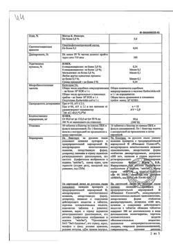 6941-Сертификат Юнидокс Солютаб, таблетки диспергируемые 100 мг 10 шт-26