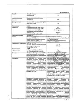 6941-Сертификат Юнидокс Солютаб, таблетки диспергируемые 100 мг 10 шт-130
