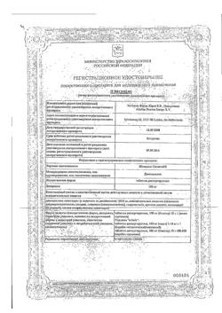 6941-Сертификат Юнидокс Солютаб, таблетки диспергируемые 100 мг 10 шт-47