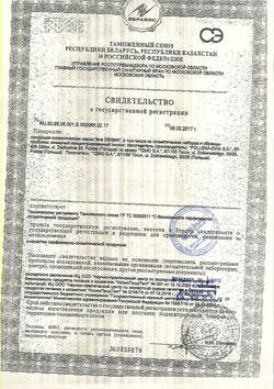 6943-Сертификат Eva Derma Пилинг энзимный концентрированный, 50 мл 1 шт-1
