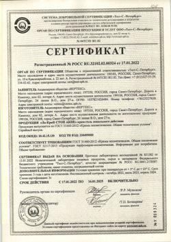 6955-Сертификат Ла-Кри Стоп Акне крем локального действия, 15 мл 1 шт-1