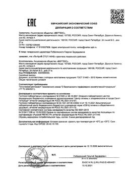 6955-Сертификат Ла-Кри Стоп Акне крем локального действия, 15 мл 1 шт-2
