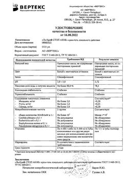6955-Сертификат Ла-Кри Стоп Акне крем локального действия, 15 мл 1 шт-3