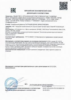 696-Сертификат Cetaphil лосьон увлажняющий для лица и тела, 236 мл 1 шт-1