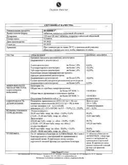 6962-Сертификат Новинет, таблетки покрыт.плен.об. 150 мкг+20 мкг 63 шт-6
