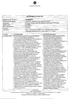 6962-Сертификат Новинет, таблетки покрыт.плен.об. 150 мкг+20 мкг 63 шт-4