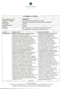 6962-Сертификат Новинет, таблетки покрыт.плен.об. 150 мкг+20 мкг 63 шт-18