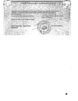 6962-Сертификат Новинет, таблетки покрыт.плен.об. 150 мкг+20 мкг 63 шт-8
