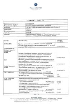 6962-Сертификат Новинет, таблетки покрыт.плен.об. 150 мкг+20 мкг 63 шт-11