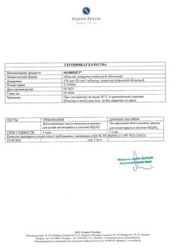 6962-Сертификат Новинет, таблетки покрыт.плен.об. 150 мкг+20 мкг 63 шт-14