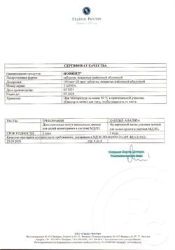 6962-Сертификат Новинет, таблетки покрыт.плен.об. 150 мкг+20 мкг 63 шт-1
