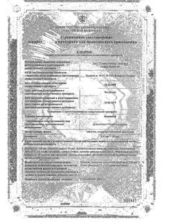 6962-Сертификат Новинет, таблетки покрыт.плен.об. 150 мкг+20 мкг 63 шт-7