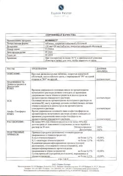 6962-Сертификат Новинет, таблетки покрыт.плен.об. 150 мкг+20 мкг 63 шт-16