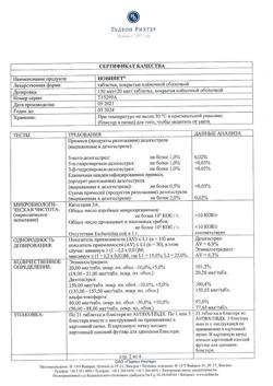 6962-Сертификат Новинет, таблетки покрыт.плен.об. 150 мкг+20 мкг 63 шт-12
