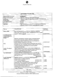 6962-Сертификат Новинет, таблетки покрыт.плен.об. 150 мкг+20 мкг 63 шт-5