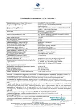6962-Сертификат Новинет, таблетки покрыт.плен.об. 150 мкг+20 мкг 63 шт-10