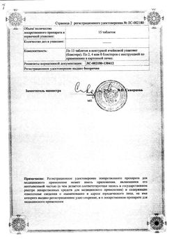 Сертификат СИОФОР 1000 ТАБЛЕТКИ ПОКРЫТЫЕ ОБОЛОЧКОЙ 1000 МГ №60-1