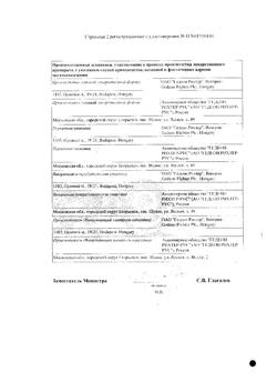6973-Сертификат Аэртал, таблетки покрыт.плен.об. 100 мг 20 шт-4