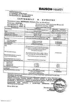 6984-Сертификат Метиндол ретард, таблетки пролонг действия 75 мг 50 шт-3