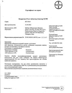 6986-Сертификат Кларитин, таблетки 10 мг 14 шт-2