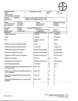 6986-Сертификат Кларитин, таблетки 10 мг 14 шт-3