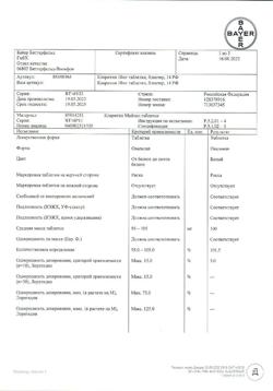 6986-Сертификат Кларитин, таблетки 10 мг 14 шт-10