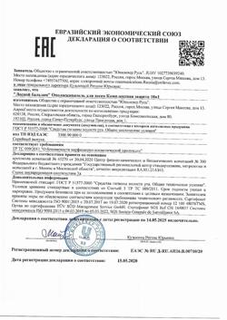 6988-Сертификат Лесной бальзам Ополаскиватель для дёсен Комплексная защита 10в1, 400 мл 1 шт-1