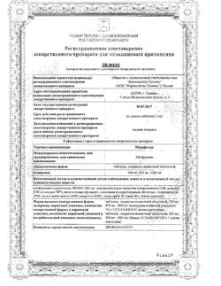 6998-Сертификат Мерифатин, таблетки покрыт.плен.об. 1000 мг 60 шт-8