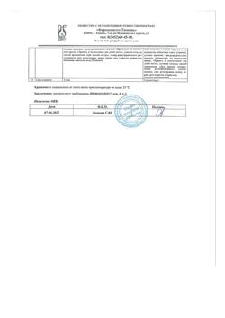 6998-Сертификат Мерифатин, таблетки покрыт.плен.об. 1000 мг 60 шт-5