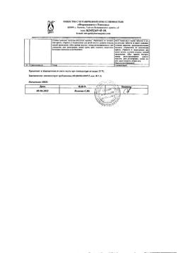 6998-Сертификат Мерифатин, таблетки покрыт.плен.об. 1000 мг 60 шт-18