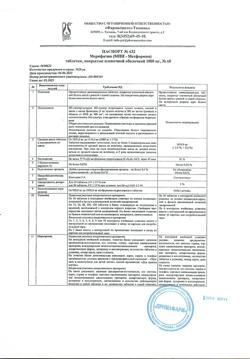 6998-Сертификат Мерифатин, таблетки покрыт.плен.об. 1000 мг 60 шт-15