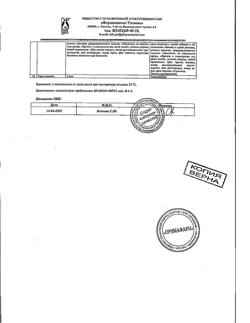 6998-Сертификат Мерифатин, таблетки покрыт.плен.об. 1000 мг 60 шт-9