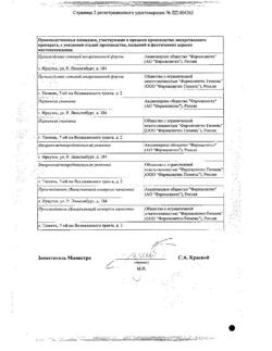 6998-Сертификат Мерифатин, таблетки покрыт.плен.об. 1000 мг 60 шт-7