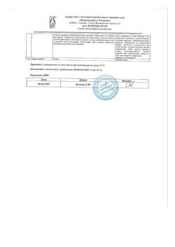 6998-Сертификат Мерифатин, таблетки покрыт.плен.об. 1000 мг 60 шт-2