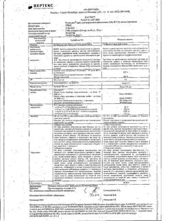 7002-Сертификат Тетрадерм, крем для наружного применения 30 г 1 шт-2