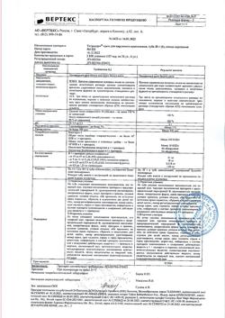 7002-Сертификат Тетрадерм, крем для наружного применения 30 г 1 шт-1