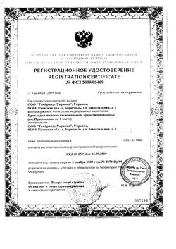 Сертификат NATURELLA CLASSIC ПРОКЛАДКИ NORMAL ПРОКЛАДКИ ЖЕНСКИЕ ГИГИЕНИЧЕСКИЕ NORMAL №10-2