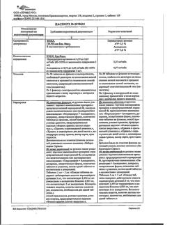 7028-Сертификат Престанс (Амлодипин 5 мг+Периндоприл 5 мг), таблетки 5 мг+5 мг 30 шт-10