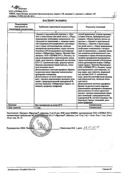 7028-Сертификат Престанс (Амлодипин 5 мг+Периндоприл 5 мг), таблетки 5 мг+5 мг 30 шт-5