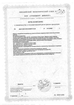 7031-Сертификат Кармолис леденцы без сахара, 75 г-5